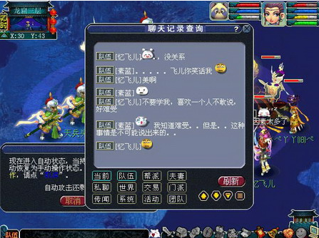 《梦幻西游》中世界聊天与私聊攻略，游戏中的聊天技巧？