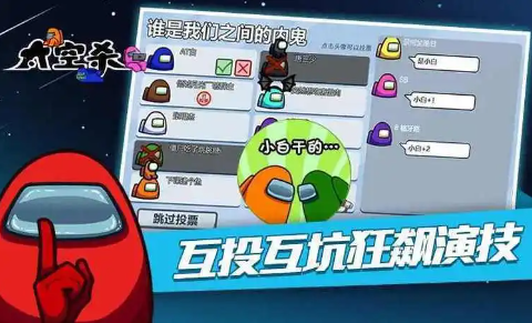 太空狼人杀游戏的角色皮肤和装饰品如何获取？