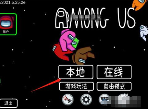 太空狼人杀游戏的声音包和自定义设置