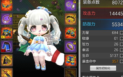 《冒险岛2》什么是婚礼系统？