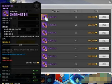 《冒险岛2》如何获得更多的装备耐久度修复材料？