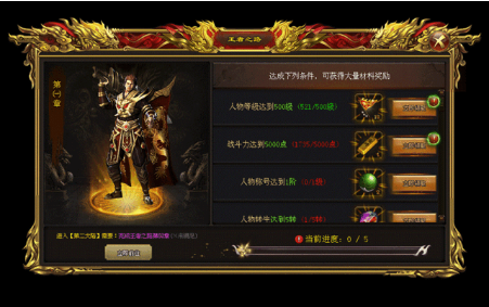 如何获得神途丰富的成就奖励