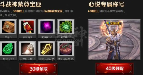 《斗战神》游戏中有没有角色升级系统？