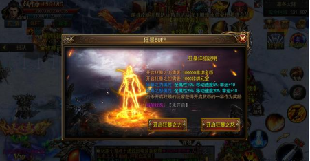 如何解锁神途特殊活动和庆祝节日