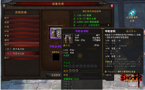 《斗战神》如何获得新的装备和道具？