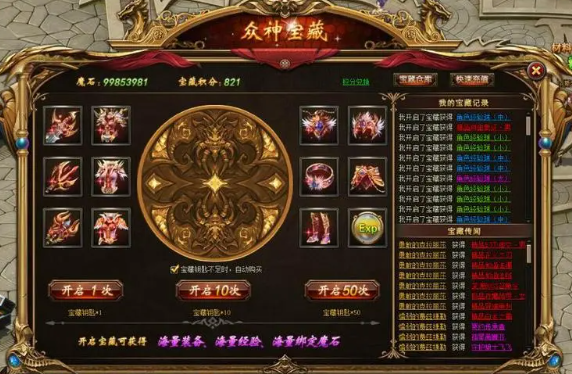 如何在《魔域》中获得更多的珍稀材料