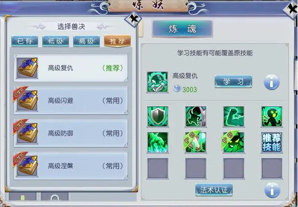 《仙灵外传》宠物培养攻略：提高战斗力的秘诀