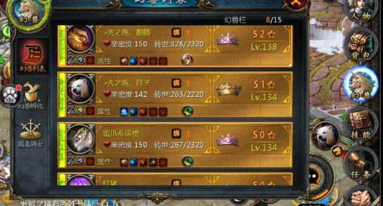 《魔域》中的江湖声望称号一览