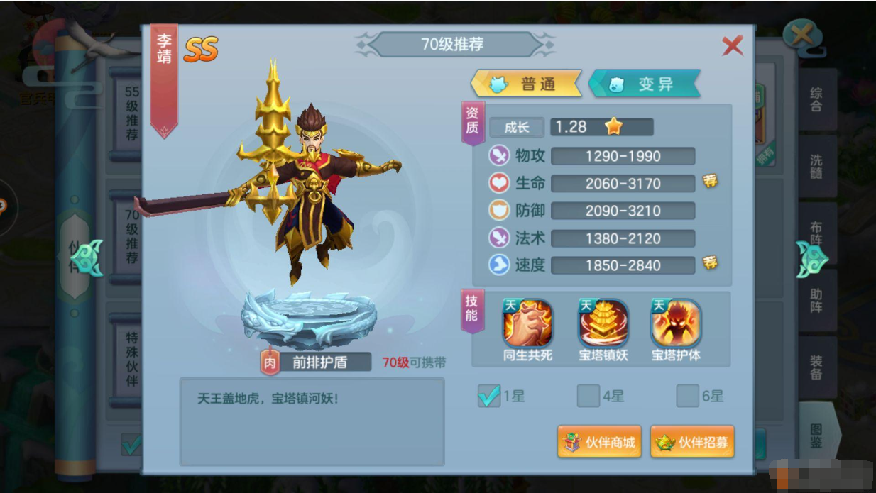 仙灵外传宠物抓捕指南：获取强力伙伴的技巧