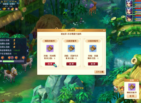 《梦幻西游》中珍兽岛探险攻略，挑战珍兽岛的技巧和经验？