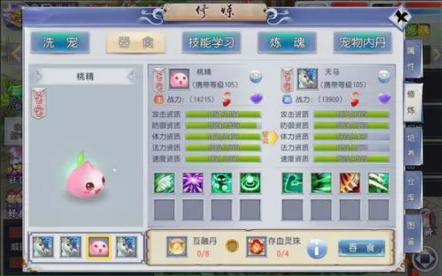 仙灵外传宠物技能解析：《仙灵外传》宠物技能详解