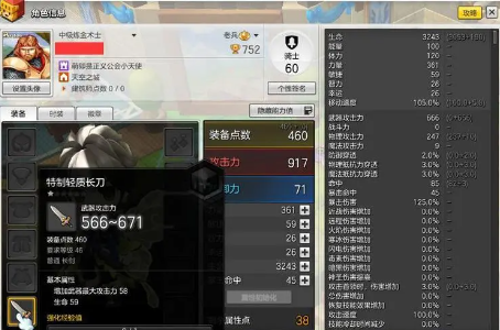 《冒险岛2》如何快速提高战斗力