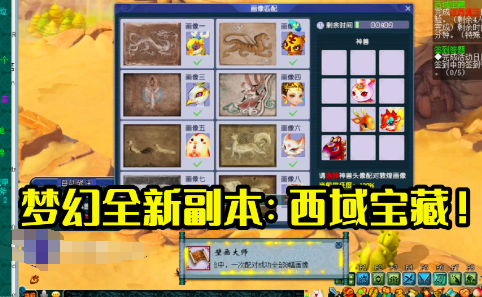 《梦幻西游》中创新玩法攻略,梦幻西游的创新玩法有哪些?