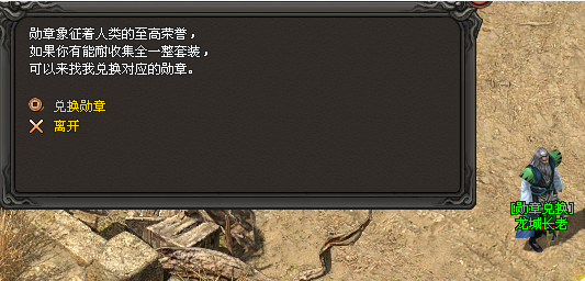 神途解锁游戏内的成就徽章