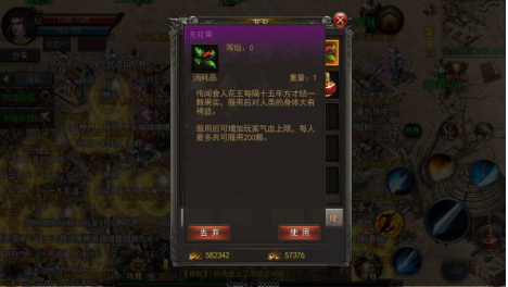 神途完美的资源采集和管理建议