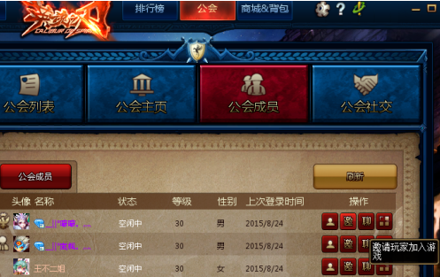 神途与公会成员协作的建议