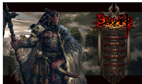 斗战神如何获得角色皮肤和装饰品？