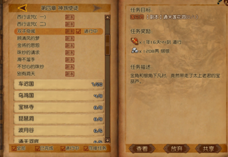 斗战神有没有隐藏的彩蛋或秘密？