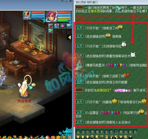 《梦幻西游》中世界聊天和私聊技巧分享？