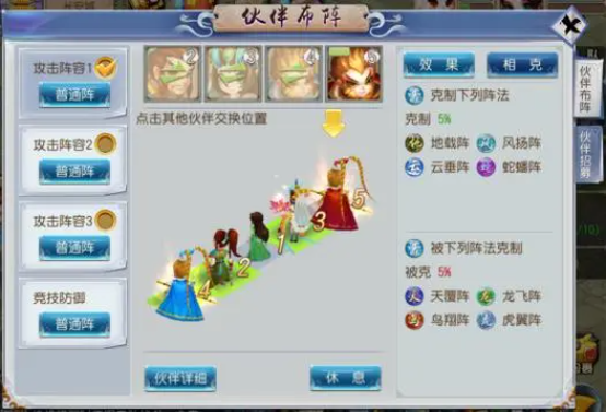 仙灵外传伙伴如何快速提高等级技能？