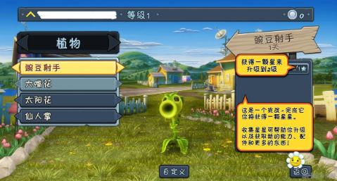 在《植物大战僵尸：花园战争》游戏中有哪些隐藏的成就和奖励？