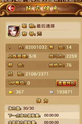 如何提升大话水浒游戏中的战力？