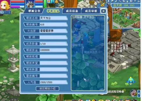 大话水浒如何加入或创建帮派，并在帮派中取得成功？