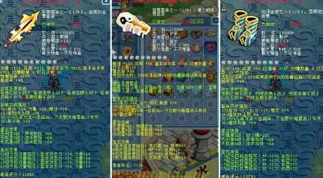 如何在大话水浒游戏中获得珍稀装备和道具？