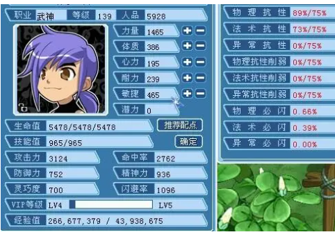 大话水浒游戏中的装备系统详解和升级建议。