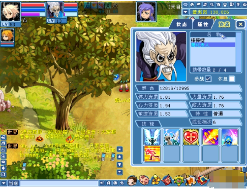 如何提高大话水浒游戏中的角色亲密度？