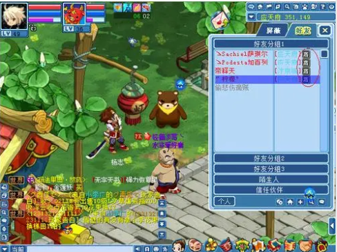 大话水浒游戏中的好友系统详解。