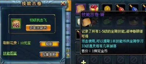 如何在大话水浒游戏中获得高级技能书？