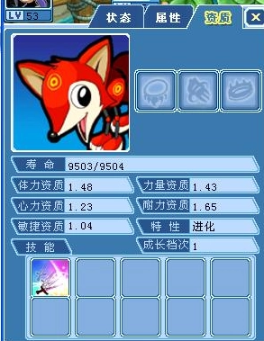 大话水浒游戏中的宝贝进化技巧。