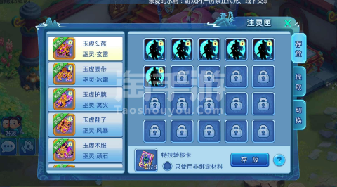 如何在大话水浒游戏中获得高级转职材料？