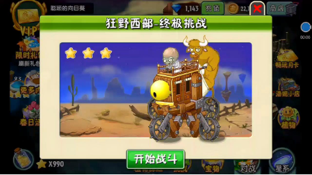 《花园战争2》如何在植物大战僵尸2中打败Boss？