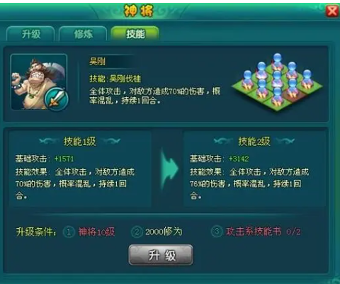 大话水浒游戏中的全服活动和奖励。