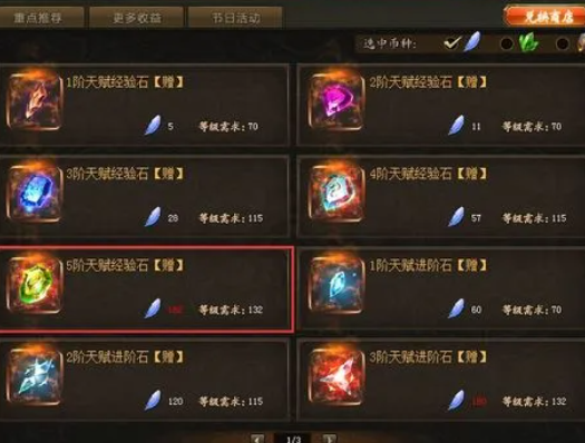 如何在《魔域》中进行天赋点分配？