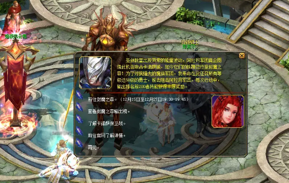 《魔域》中有哪些关于剧情选择的决策？