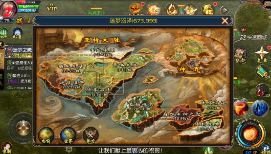 《魔域》中有哪些关于世界地图的秘密？
