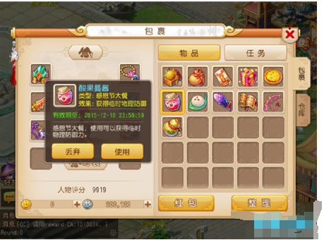 如何在大话水浒游戏中获得高级宝藏？