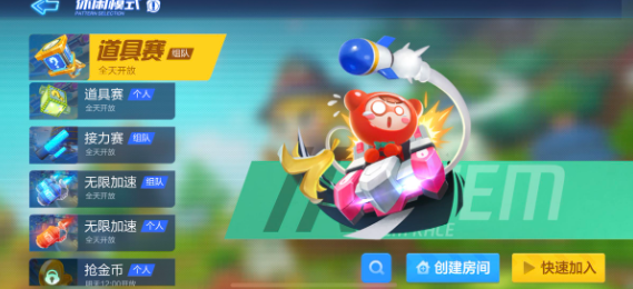 《跑跑卡丁车》中的道具系统是如何工作的？