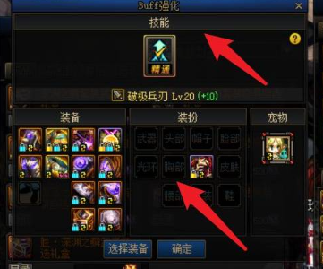 地下城勇士如何获取珍稀装备和道具？