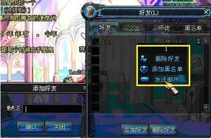 地下城勇士游戏的社交互动和好友系统。