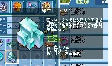 如何在大话水浒游戏中获得高级装备升星材料？