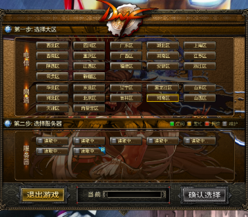 地下城勇士游戏的游戏时间管理建议。