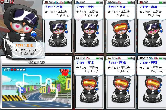 如何在《跑跑卡丁车》中建立自己的车队？