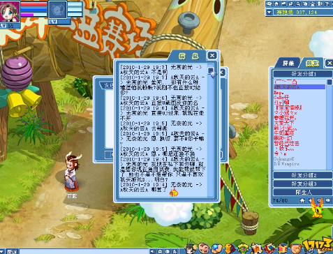 大话水浒游戏中的养成系统详解。