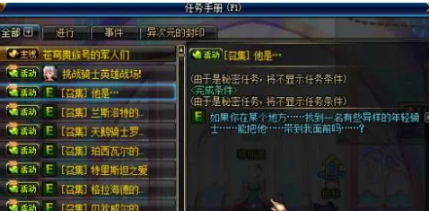 如何解锁地下城勇士游戏中的隐藏任务和成就？