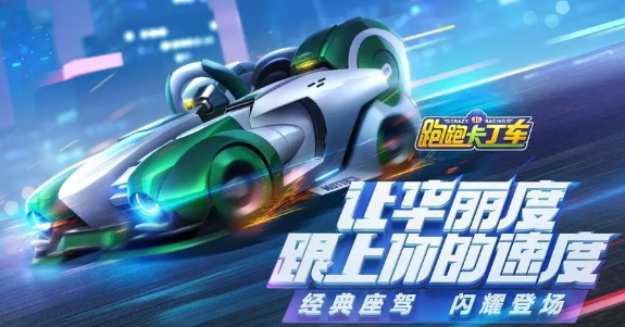 有哪些与《跑跑卡丁车》相关的活动和小游戏？