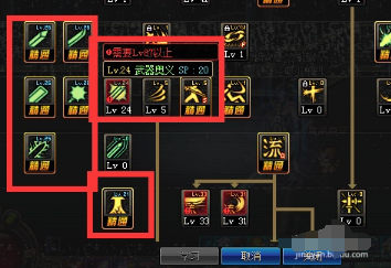 地下城勇士游戏的技能和技能树解析。